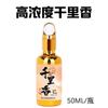Medicina de pesca Qianli, agente señuelo de incienso, pesca salvaje, carpa, carpa negra, agente de apertura especial, cebo, aditivo para cebo