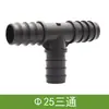 Tubería de PE 16mm Tubería de Riego Conector de Riego por Goteo para Árboles Frutales Conector de Espiga Recto Directo Conector de Unión Codo Tes Tapón Accesorios para Tubería de Micro Aspersión