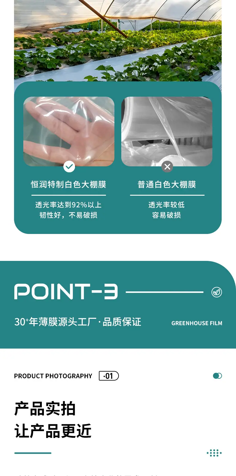 出口白色20丝25丝大棚膜详情页（带出口照片）_09.jpg