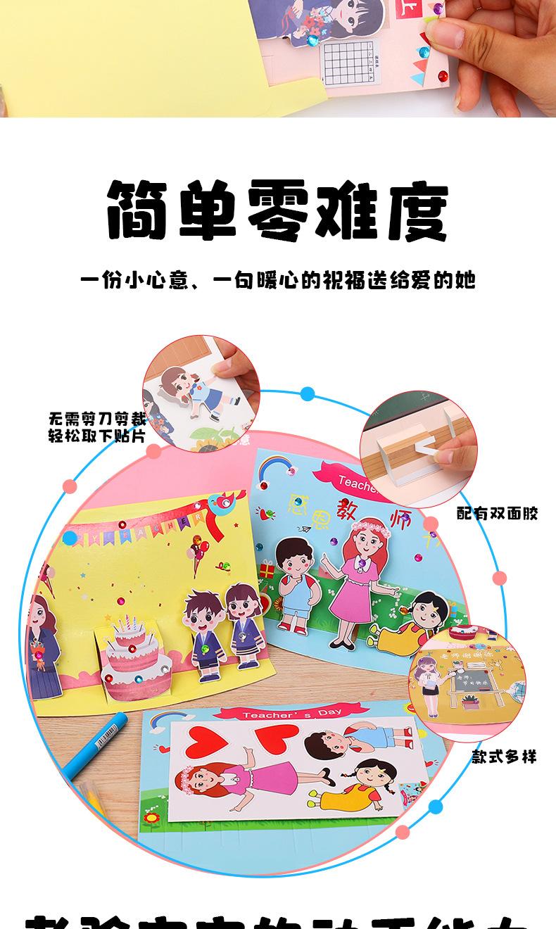 教师节贺卡详情_04.jpg