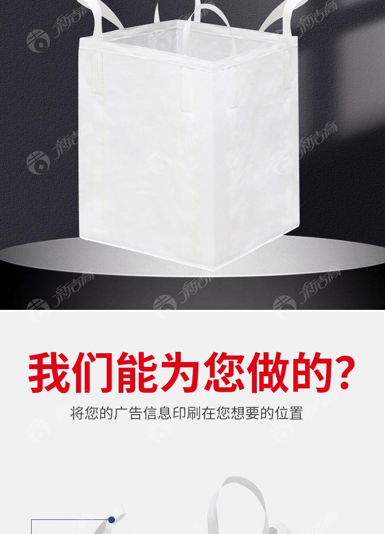 吨包吨袋详情_04.jpg