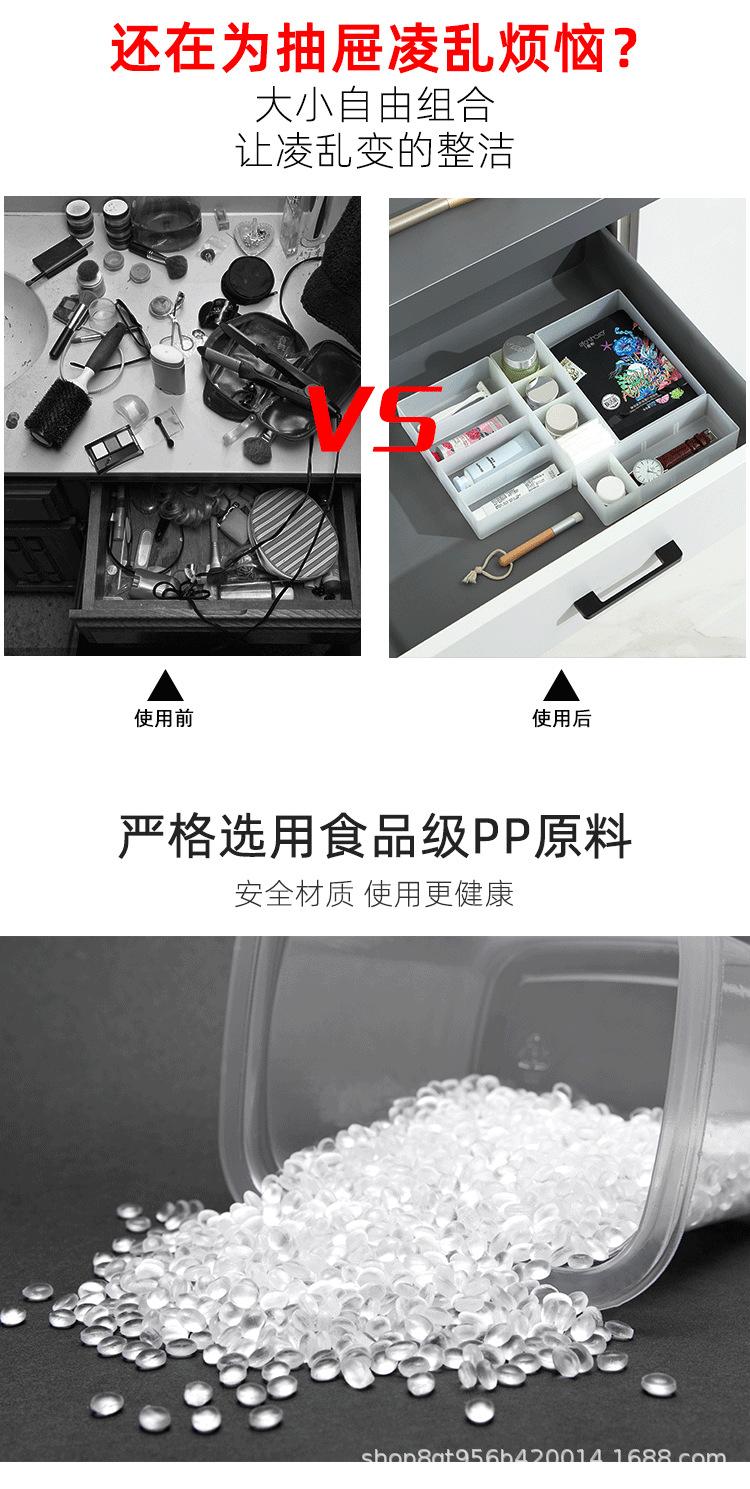 抽屉收纳盒排版_02.png