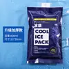 Bolsa de hielo rellena de agua de PET, bolsa isotérmica para alimentos frescos, bolsa de hielo, entrega exprés de cadena de frío, almacenamiento en frío reutilizable