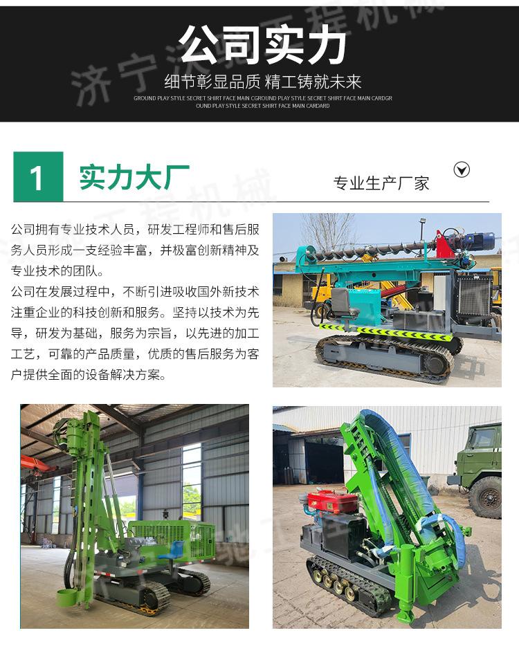 光伏打桩机改_10