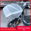 Aplicável a aimayadi padrão nacional cesta de carro elétrico tampa impermeável capa de chuva capa impermeável capa de chuva proteção solar