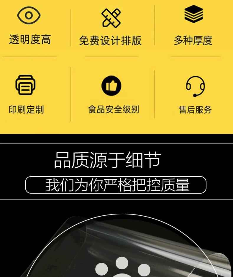 OPP袋详情页 (14)