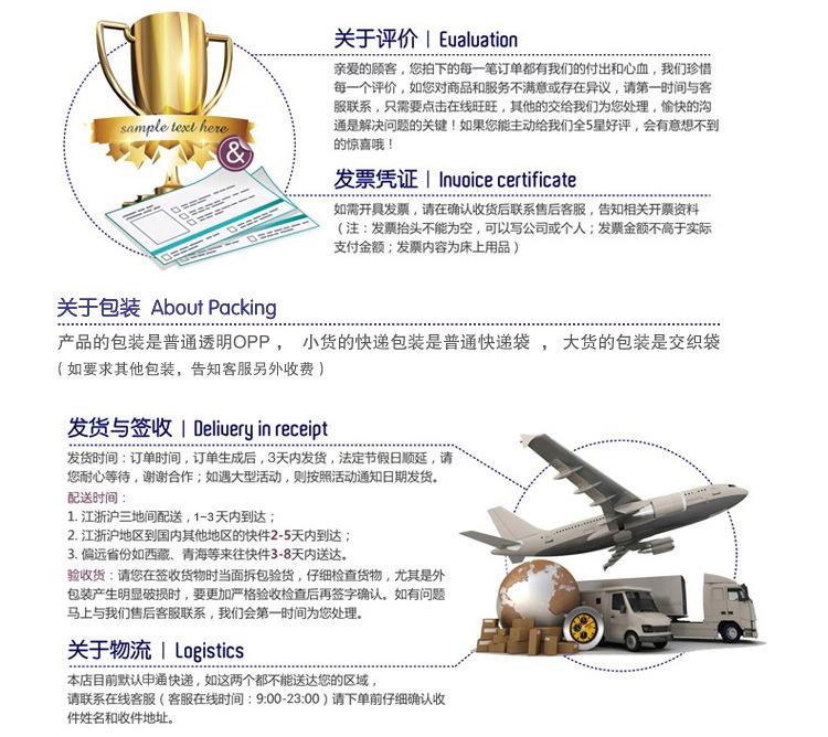 关于发货_02