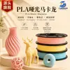Filamento PLA fosco cor macaron para impressão 3D, ecológico, suave como seda, não entope, 1,75 mm, compatível com Tuozhu