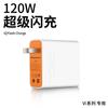 Aplicable a iQOONeo7/8/11 cargador de nitruro de galio 120W Cargador Super Flash vivoX910Pro fábrica mayoreo
