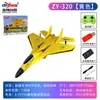 Avión Glider Control Remoto Transfronterizo Zy-320 Juguete Eléctrico Modelo de Avión Modelo de Avión Ala Fija Cazador de Espuma