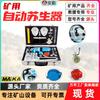 Mzs-30 Resucitador Automático Portátil Cardiopulmonar Respiración Artificial Dispositivo de Auto-Rescate Resucitador