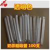 100 pajitas desechables pajita para té de burbujas empaque individual pajita pajita gruesa pajita grande 19cm23cm