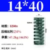 Molde de Resorte de Compresión de Primavera Verde Molde de Resorte Doméstico 65Mn Resorte Tf Alambre Plano de Alta Resistencia Compresión Estándar Japonés Resorte Rectangular