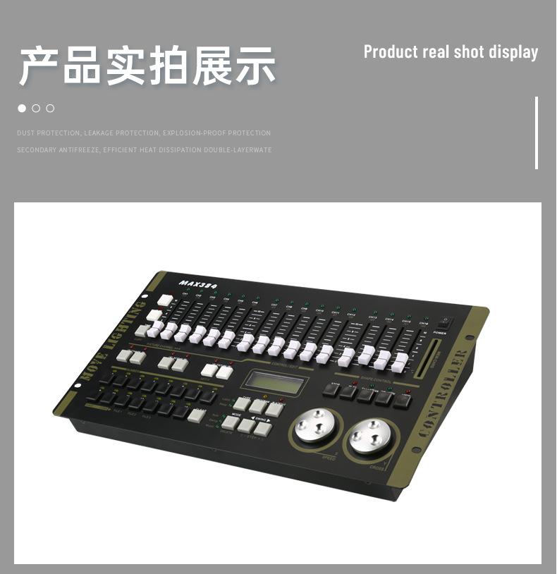 力度控台MAX-384+_17.jpg