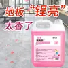 Mopa de Piso Floral Perfume de Rosa Fragancia para Habitación Limpiador de Pisos Líquido de Limpieza Piso de Azulejo de Baño Barril Grande