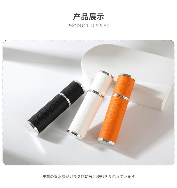皮革香水分装瓶详情_07.jpg