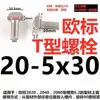 Accesorios Perfil de Aluminio Estándar Europeo Tornillos Tipo T Pernos Cabeza de Martillo para Barco 20/30/40/45M5M6M8*12 Acero al Carbono Niquelado