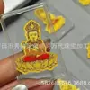 Pie de oro 999 ocho santos patrones pegatina de teléfono móvil oro 12 signos del zodíaco Buda Bodhisattva pieza de oro amuleto de paz