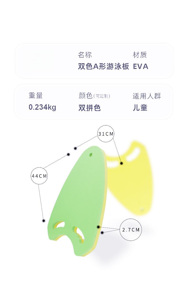 新款游泳板详情页_04.jpg?x-oss-process=image/format,png