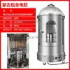 Forno Comercial Giratório Elétrico e a Gás para Assar Pato, Forno a Carvão para Assar Frango, Máquina Totalmente Automática Giratória para Assar Barriga de Porco, Forno de Pendurar
