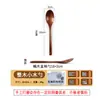 [Selección Premium] Cuchara de Nanmu Estilo Japonés Cuchara Estilo Japonés Creativa Cuchara Pequeña de Madera Cuchara de Mango Largo Cuchara de Madera para Café