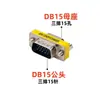 Adaptador de conversión de puerto serie de 15 pines a 15 orificios, conector VGA macho a hembra para monitor DB15 de tres filas