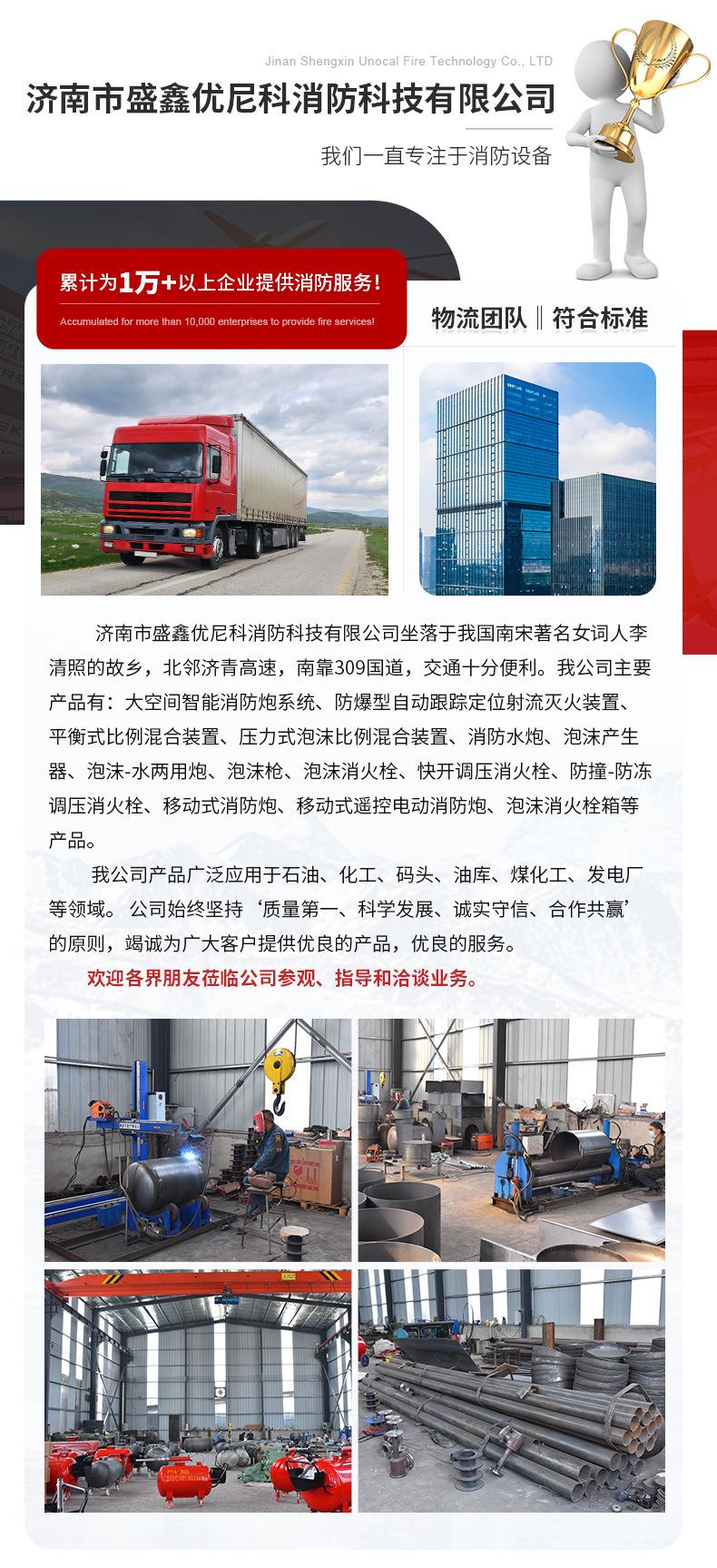 半固定式泡沫灭火装置_15