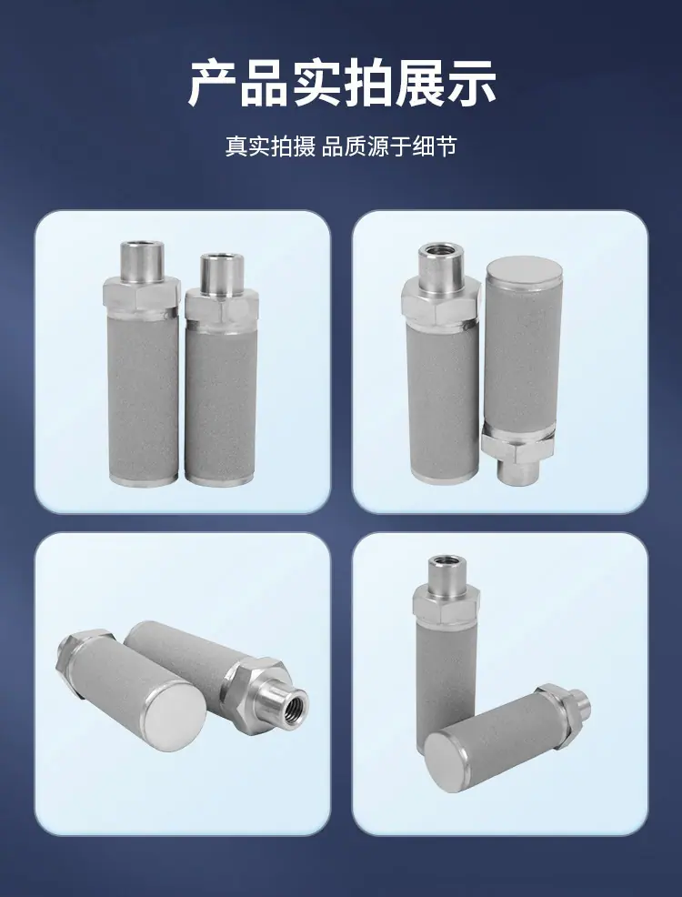 粉末烧结滤芯28