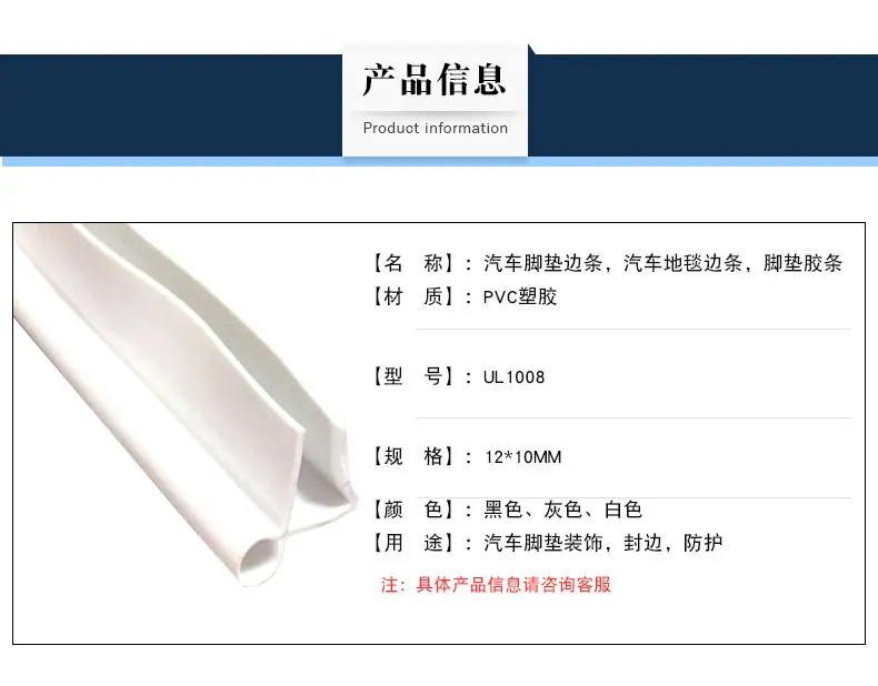 汽车脚垫边条，汽车地毯边条_03.jpg