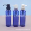 Botella azul con bomba de 120 ml para limpiador facial, botella dispensadora de champú, botella de pico de pato de 120 ML, botella con bomba para loción