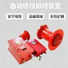 Dispositivo de Supresión de Explosiones por Aspersión Automática de Polvo para Tuberías, Equipo de Seguridad Antiexplosivo para Tuberías de Gas en Minas de Carbón en Superficie y Subterráneo