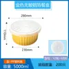 Caja de almuerzo redonda sellable comercial de papel de aluminio grueso dorado sin arrugas, caja de embalaje desechable para llevar, caja de hojalata, al por mayor
