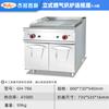 Chapa Elétrica Vertical, Chapa a Gás Vertical, Fogão de Grelhar, Fabricante de Equipamentos para Cozinha Ocidental, Máquina de Grelhar Bife Estilo Ocidental Atacado