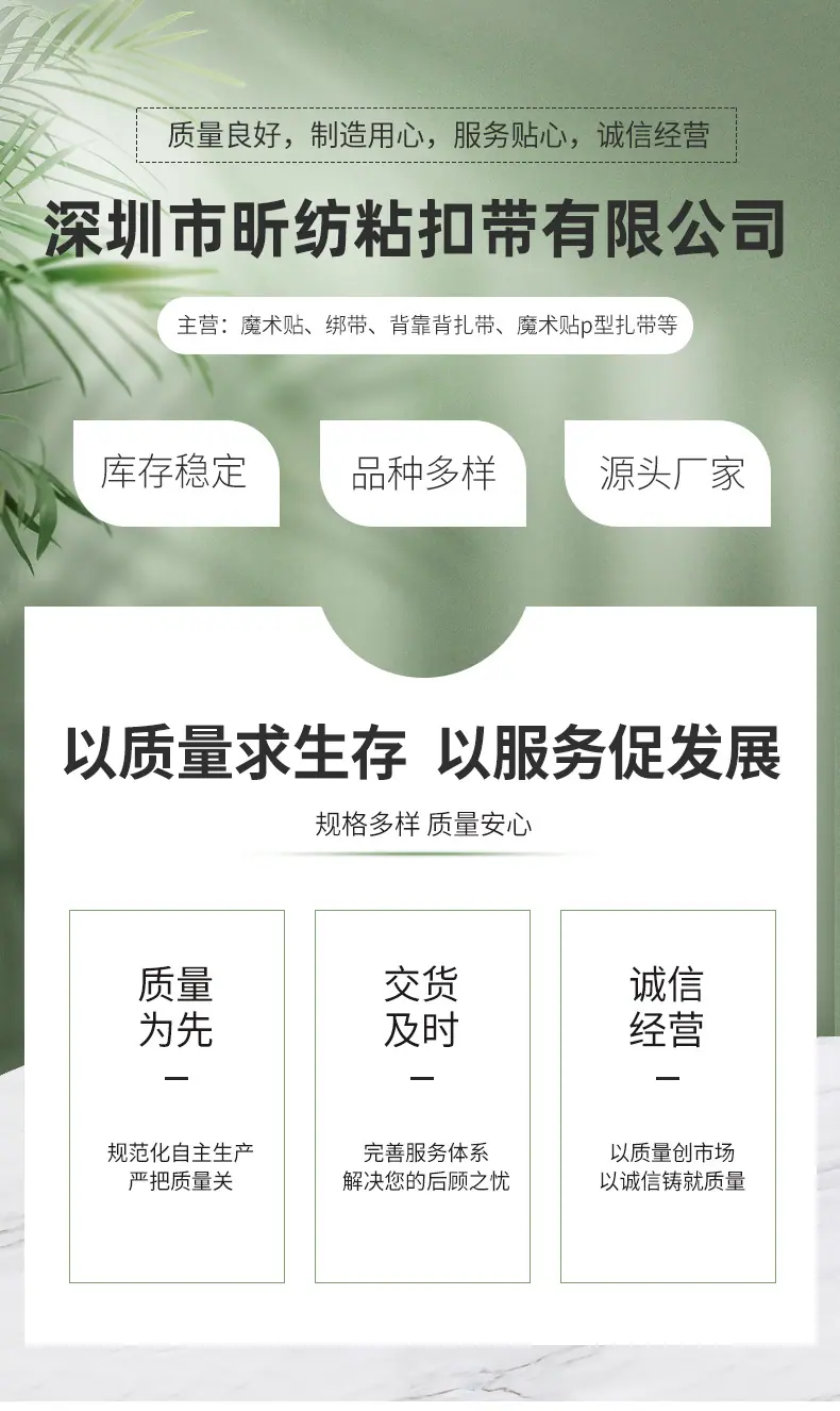 塑料扣魔术贴绑带_01
