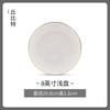 Prato Doméstico 2023 Novo High-end Embossed Prato de Jantar Jingdezhen Cor Sob Esmalte Prato Único Tigela Prato Simples
