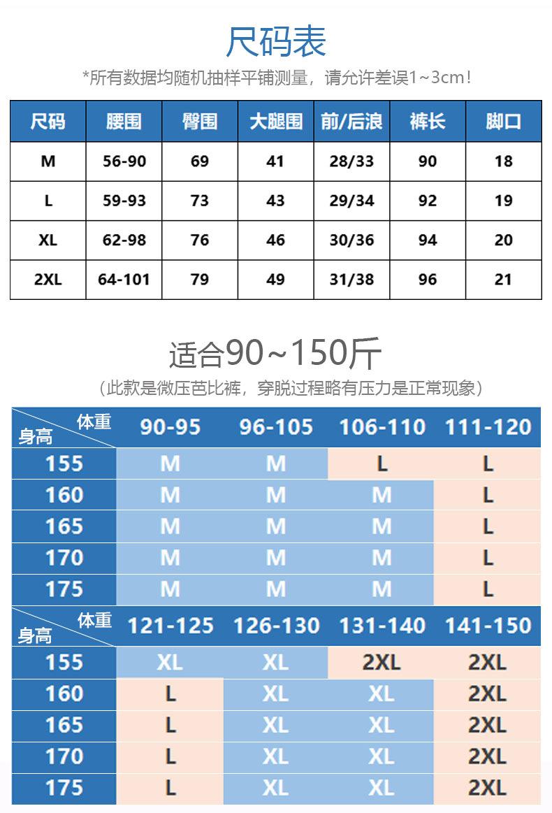 加厚芭比裤_06.jpg