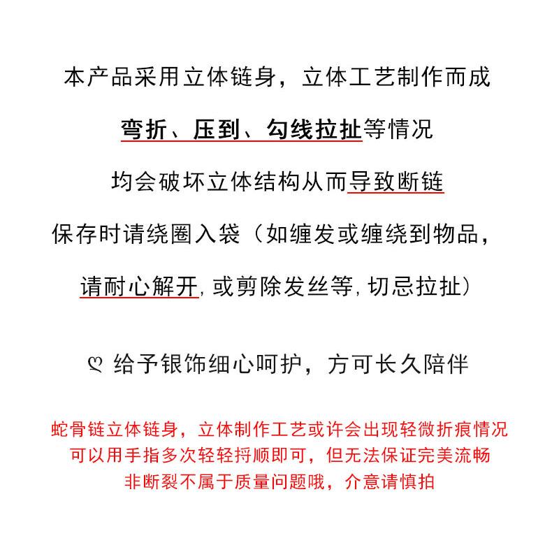 立体链