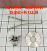 Partes del ensamblaje de la cuchilla para máquina de leche de soya, licuadora 12 velocidades 8 cuchillas, anillo de fijación para licuadora de batidos, eje, rodamiento, cabeza de cuchilla, ensamblaje de cuchilla