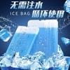 Caja de Cristales de Hielo, Ventilador de Aire Acondicionado, Placa de Hielo, Uso Repetido para Refrigeración, Bolsa de Hielo Especial para Puestos Ambulantes, Enfriamiento de Mascotas, Nevera de Hielo Azul