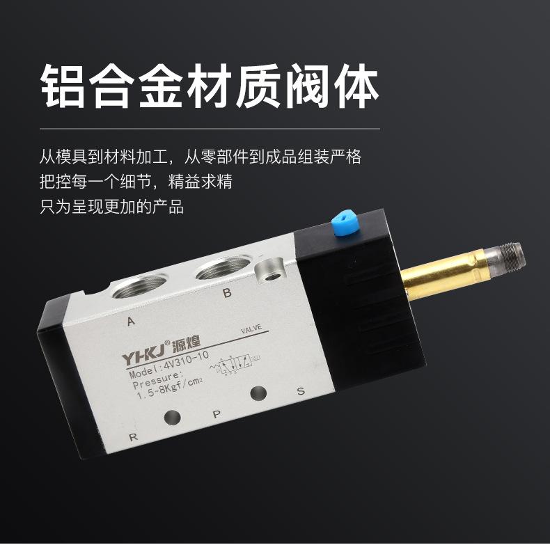 电磁阀4V210_08.jpg