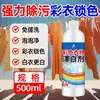 Alvejante Colorido para Roupas Coloridas, Pó Alvejante Colorido Universal para Remoção de Manchas, Remoção de Amarelamento e Branqueamento, Alvejante Universal para Roupas Coloridas com Frete Grátis