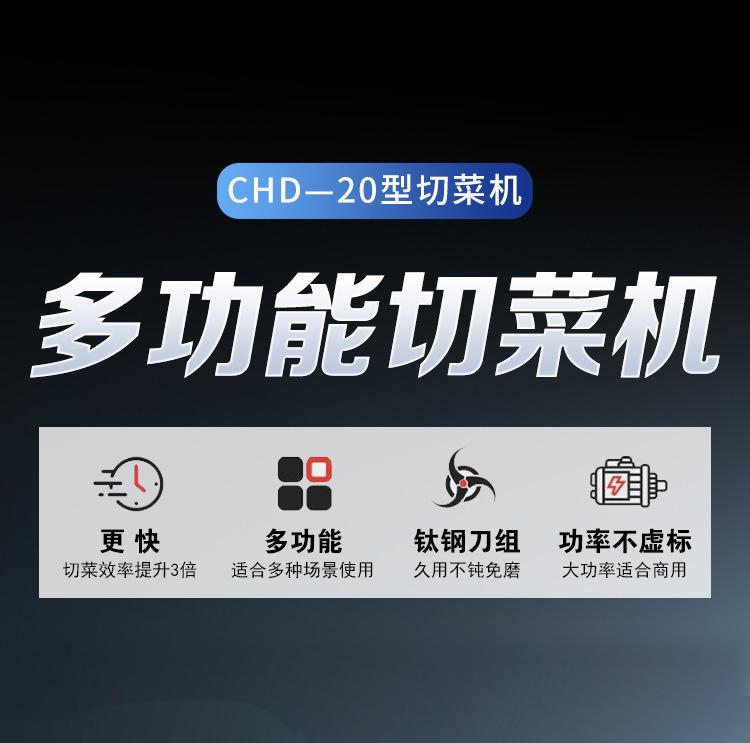 切菜机详情页_01.jpg