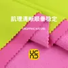 Tejido de Punto Polar de Doble Cara Cálido para Otoño e Invierno Tejido para Chaqueta Capa Base 572 #