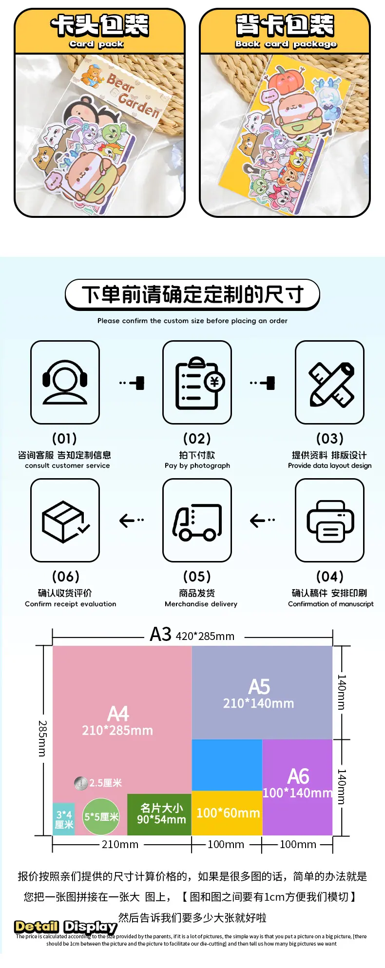 不干胶_08