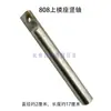Hebilla Blanca Grande 808 Accesorios para Remachadora Máquina de Martilleo Portamoldes Superior e Inferior de Cuatro Botones Corredera Lengüeta Biela de Conexión Tope