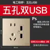 Tomada Simon E6 Series Champagne Gold Painel de Energia de Cinco Furos Loja Oficial Website Oficial Casa Oficial com USB