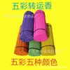 Fabricante de Incienso de Colores, Incienso de la Suerte 24 cm, Incienso Multicolor para la Riqueza, Paquetes Grandes de Incienso, Venta al por Mayor de Incienso Budista de Cinco Colores