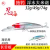 32g 49g 74g Señuelo Minnow de Lengua Larga para Pesca de Profundidad desde Embarcación, Adecuado para Caballa