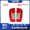 Adecuado para modelos Nissan Nissan 14-15, Luces Traseras Izquierda y Derecha 265554Jd0A 265554Kh0A