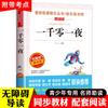 Contos Folclóricos Chineses Livros Extracurriculares Essenciais para Alunos da Quinta Série Editora Educação Popular Menina Caracol Leitura Feliz